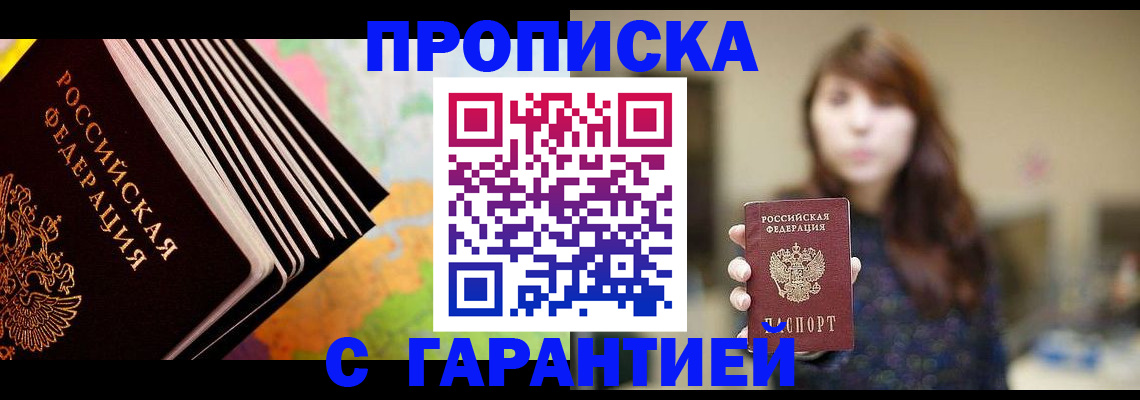 временная регистрация гарантия в Сосногорске