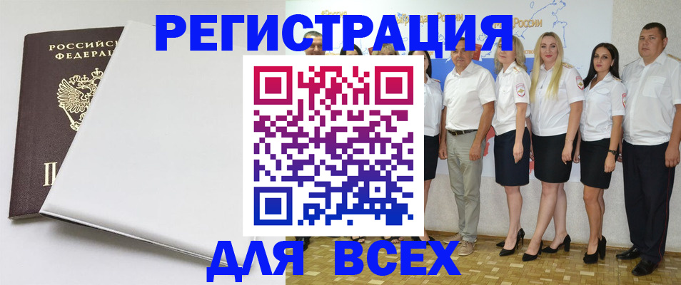 прописка для школы в Сосногорске